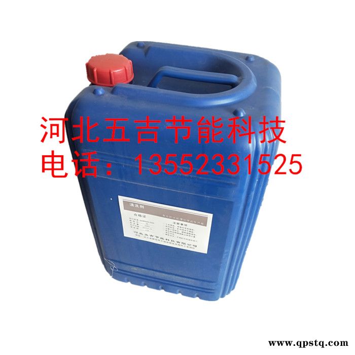 五吉WJ-T025 设备清洗剂 锅炉清洗剂 中性清洗剂 专业设备清洗剂 品质保证图6