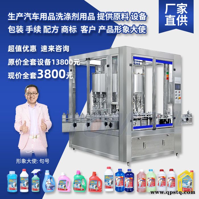 防冻液全套设备 玻璃水生产机器 车用尿素制作原料 洗车液配方 器材 防冻液生产设备图5