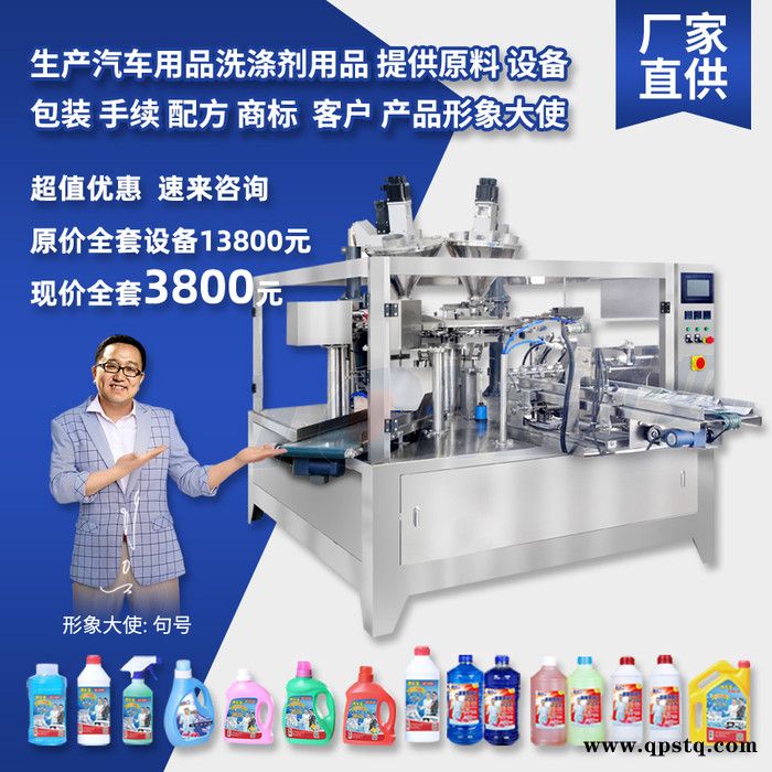 防冻液全套设备 玻璃水生产机器 车用尿素制作原料 洗车液配方 器材 防冻液生产设备图8