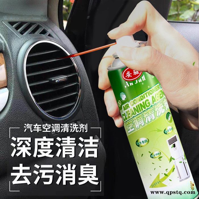 安骏 AN609汽车空调清洗剂 空调清洁剂 汽车空调清洗 汽车护理用品 空调泡沫剂 空调维护保养用品 空调免拆清洗剂图6