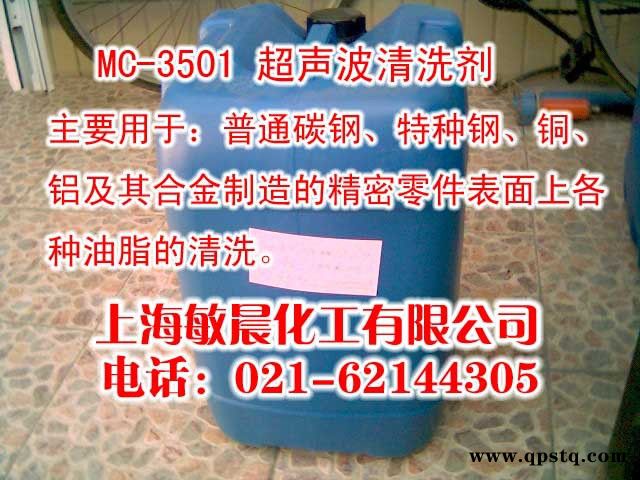供应机床黄袍清洗剂MC-3001油污清洗剂图4