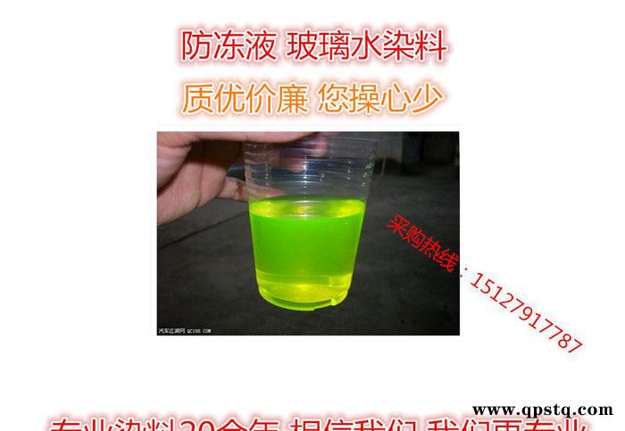 荧光素 防冻液、切削液、水平仪专用荧光黄染料 零售价格优惠图3