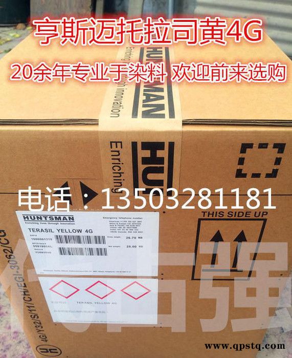 荧光素 防冻液、切削液、水平仪专用荧光黄染料 零售价格优惠图2