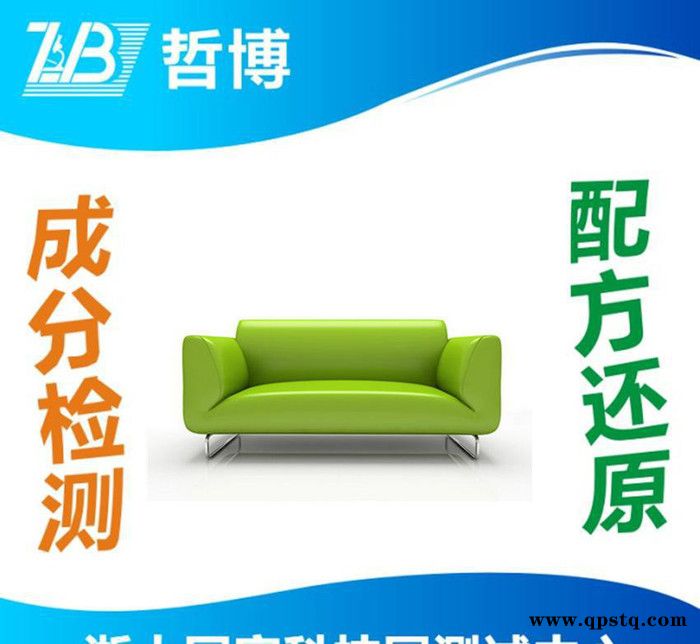 真皮清洗剂配方还原 沙发清洗剂成分分析图3