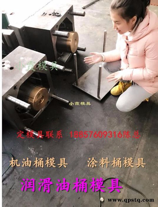 注塑模具防冻液桶模具小霞模具联系图4