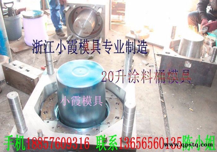 注塑模具防冻液桶模具小霞模具联系图8