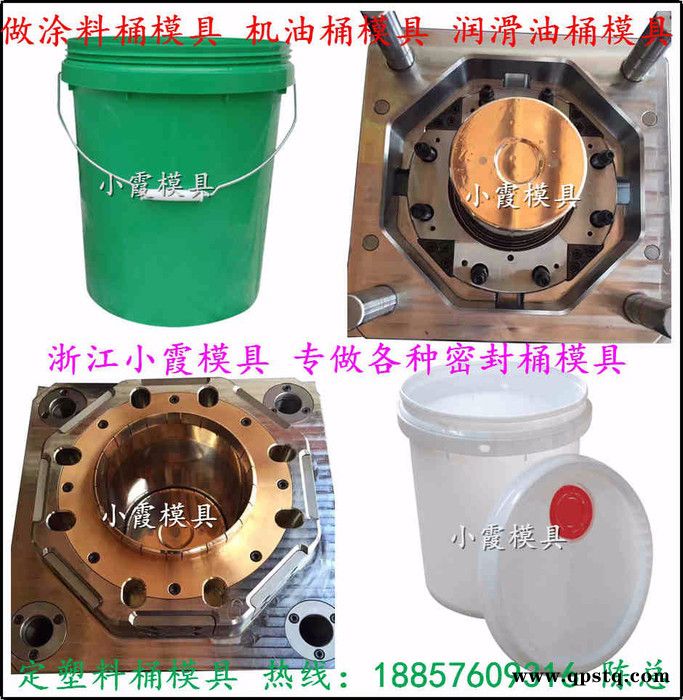 注塑模具防冻液桶模具小霞模具联系图5