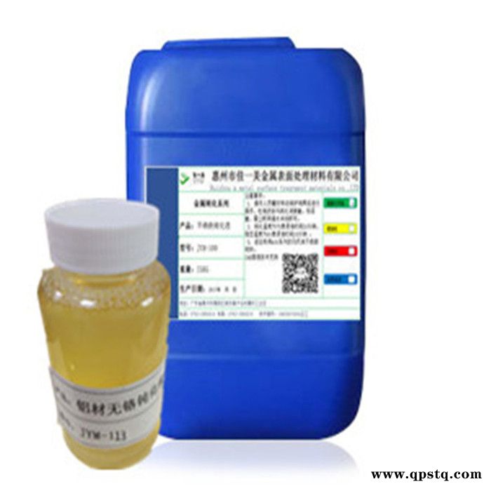 佳一美JYM-306 铝材清洗剂  专业工业水性清洗剂生产厂家图2
