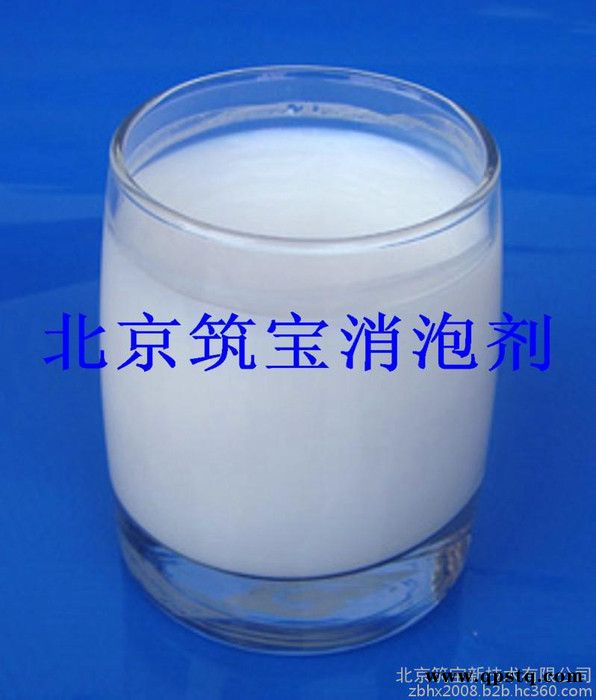切削液消泡剂北京防冻液消泡剂图4