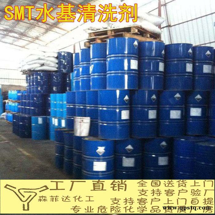 SMT钢网清洗剂、 水基SMT网版清洗剂、炉膛清洗剂 、SMT清洗剂图2
