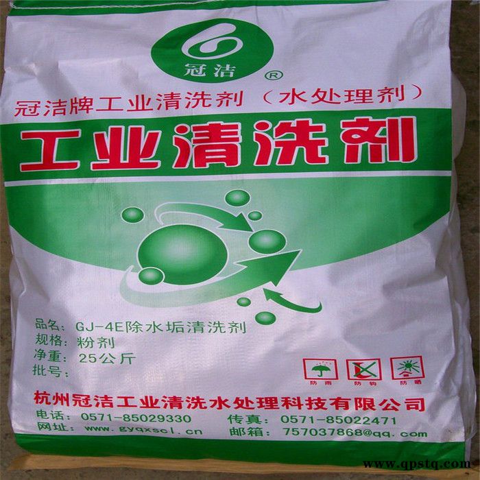 冠洁GJ-水垢清洗剂 水垢清洗剂的作用与使用方法图2