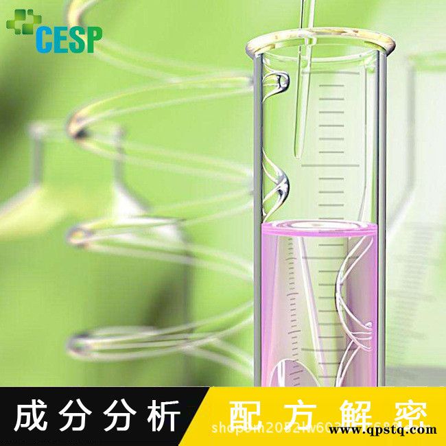 清洗剂配方 成分检测 新型清洗剂 成分配比解析图1