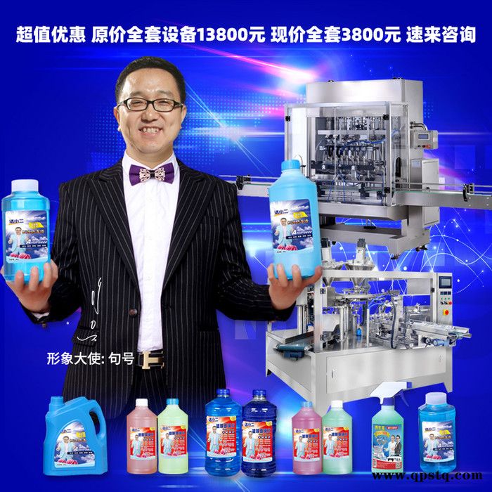 玻璃水生产设备 洗车液制作机器 车用尿素防冻液全套原料配方器材图6