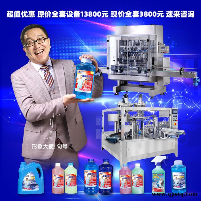 玻璃水生产设备 洗车液制作机器 车用尿素防冻液全套原料配方器材图5