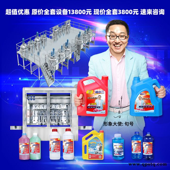 玻璃水生产设备 洗车液制作机器 车用尿素防冻液全套原料配方器材图2