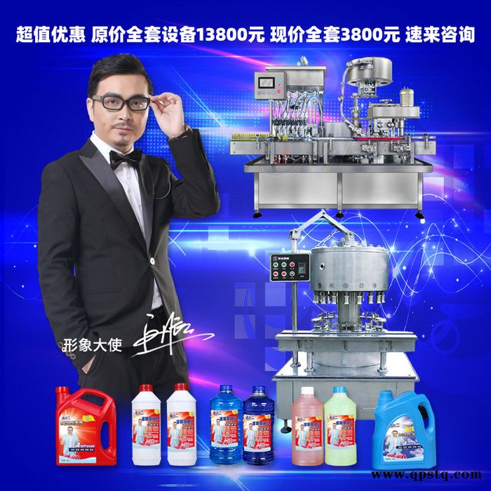 玻璃水生产设备 洗车液制作机器 车用尿素防冻液全套原料配方器材图3