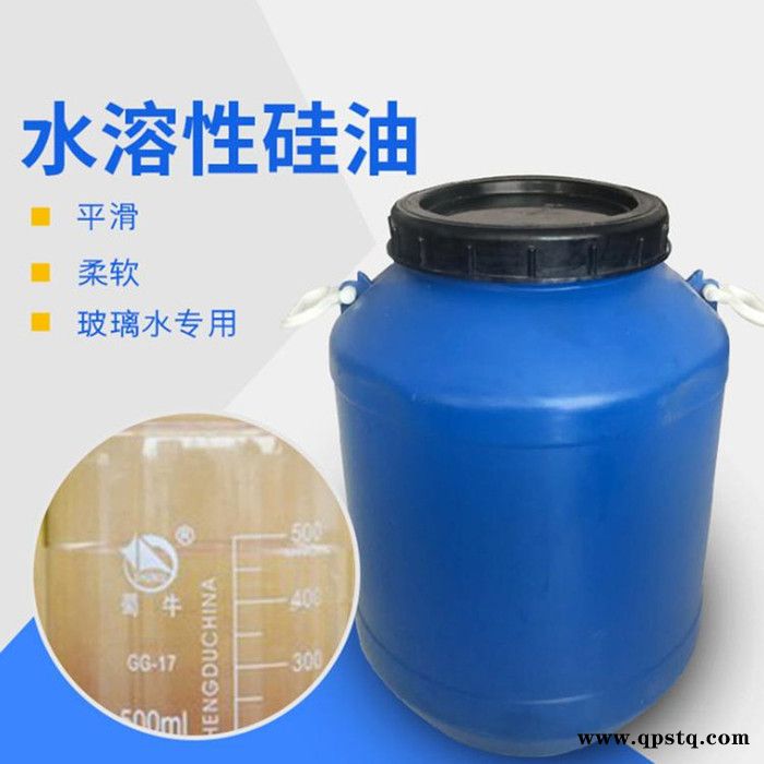 水溶性硅油防冻液 无色水性硅油 山东批发图5