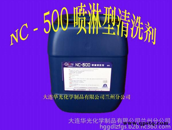 NC-500(喷淋型)水基低泡脱脂清洗剂 工业清洗剂 金属表面 脱脂剂 油污清洗 洗涤剂 清洗剂 清洁剂图2