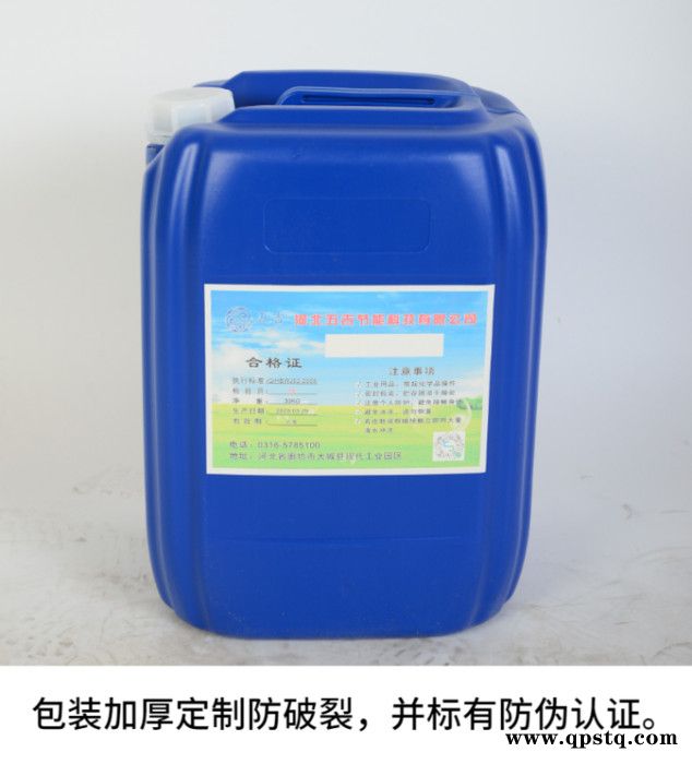 五吉 中央空调管道预膜剂 金属反腐镀膜剂 缓蚀钝化预膜剂图2