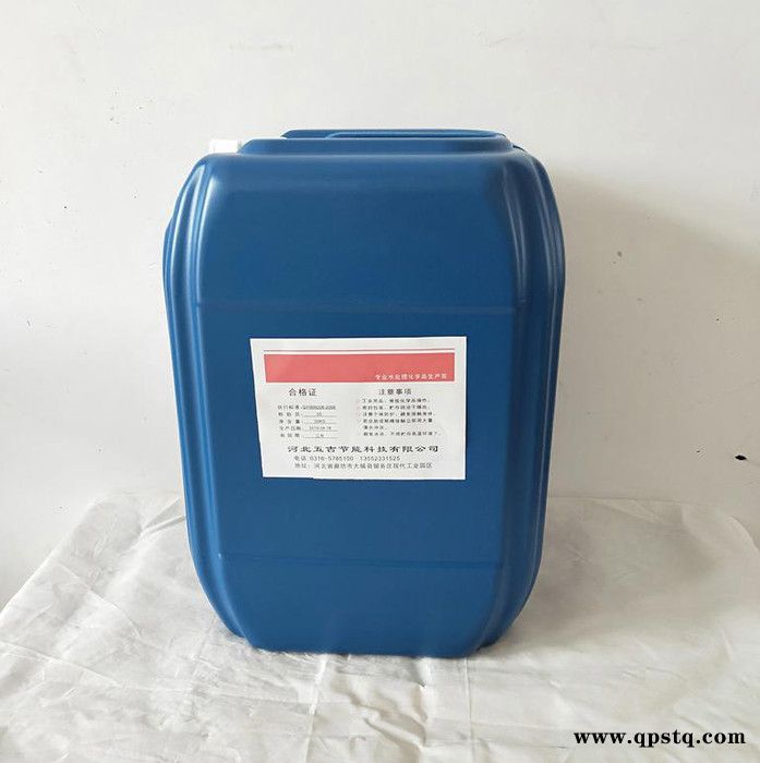 五吉 中央空调管道预膜剂 金属反腐镀膜剂 缓蚀钝化预膜剂图5