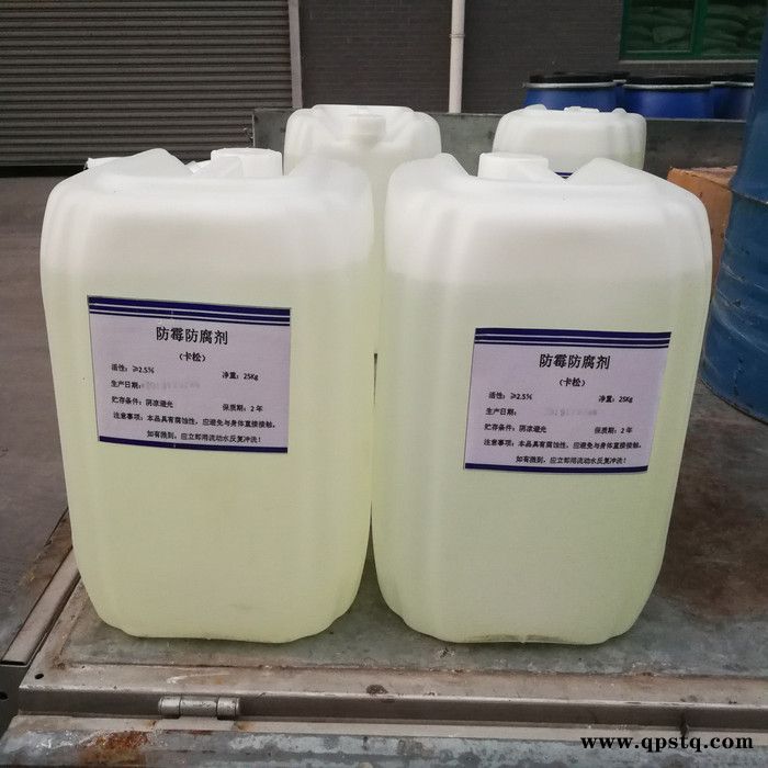 圣和 卡松 防冻液卡松 洗涤卡松价格图5