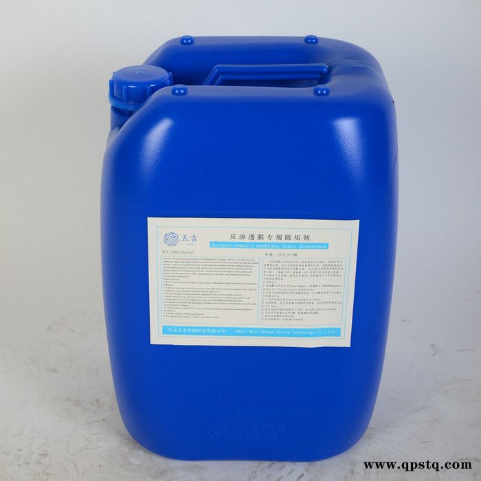 河北 直销 五吉WJ-006 化工药剂 饮水机清洗剂 开水器专用清洗剂 开水除垢剂 节能环保 **选购图2