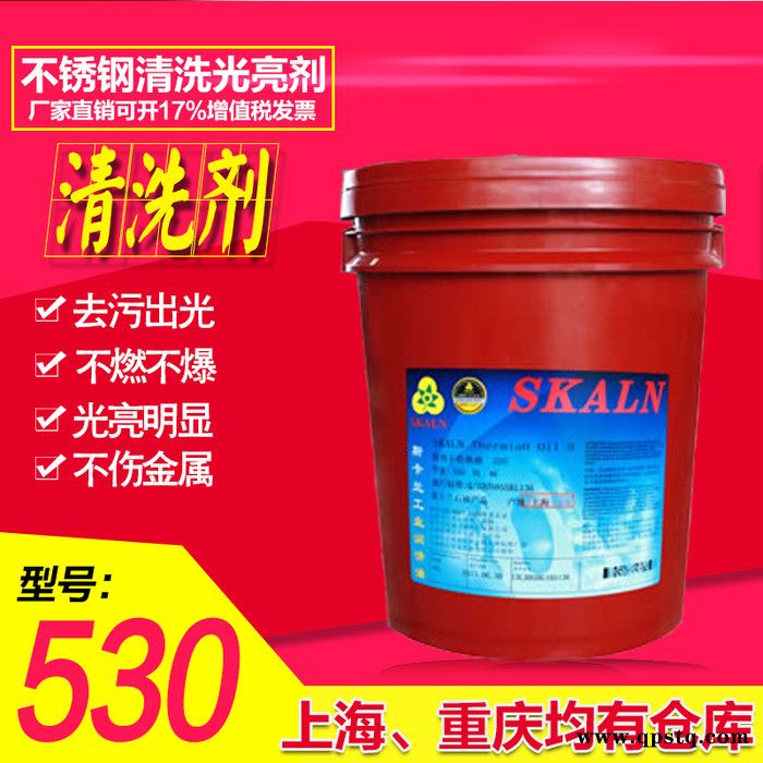 斯卡兰金属重油污清洗剂图4