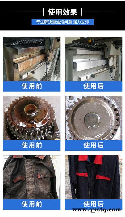 皓泉HQ-126 常温清洗剂强力清洗剂铝材油污清洗剂图4