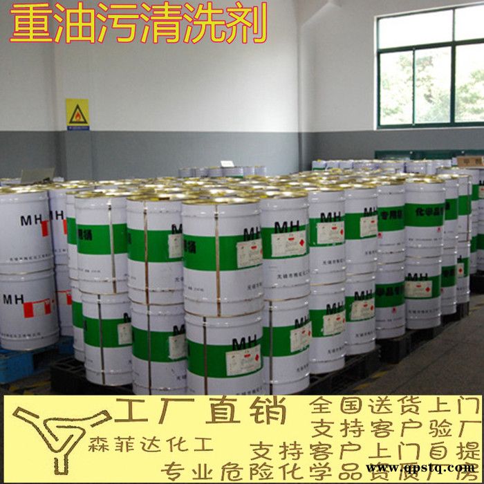 机械油污清洗剂 强力清洗剂 代替汽油 无味图3