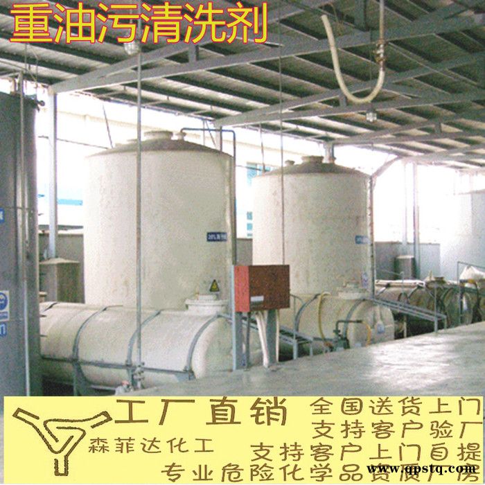 机械油污清洗剂 强力清洗剂 代替汽油 无味图6