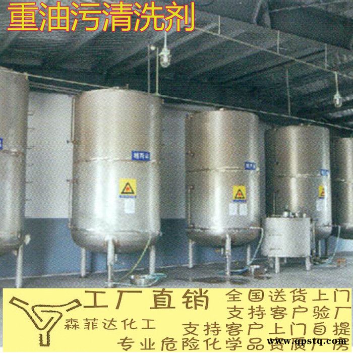 机械油污清洗剂 强力清洗剂 代替汽油 无味图2