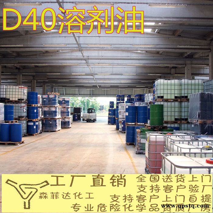 脱芳烃碳氢清洗剂溶剂超声波清洗剂图2