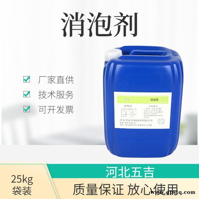 河池饮水机专用清洗剂开水器专用清洗剂价格优惠 五吉融雪剂图1