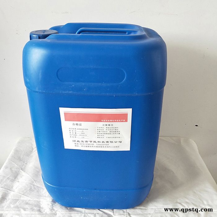 湖南畅销 化工药剂 饮水机清洗剂 开水器专用清洗剂 饮水机清洗剂 量大优惠 节能环保图2