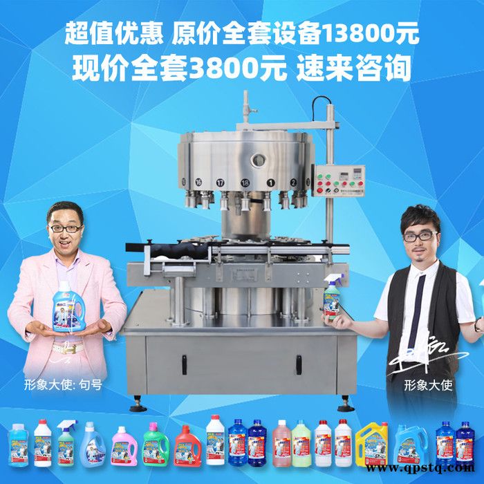 玻璃水生产制作机器 防冻液制作设备 车用尿素洁厕灵全套原料配方制造 玻璃水器材图6