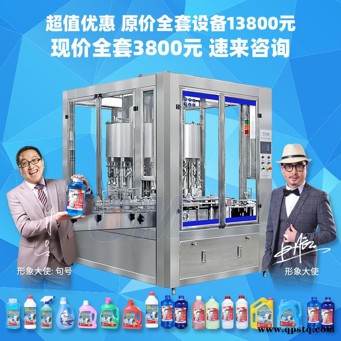 玻璃水生产制作机器 防冻液制作设备 车用尿素洁厕灵全套原料配方制造 玻璃水器材图4