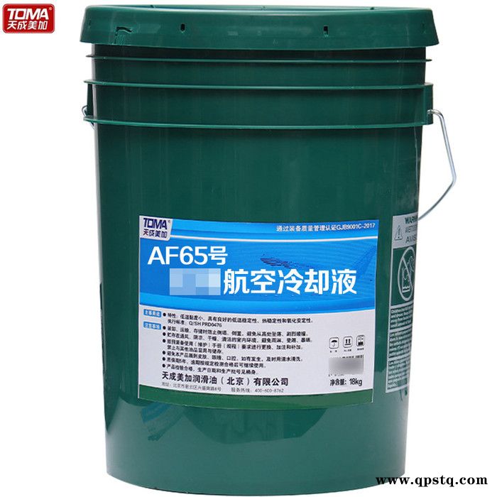 天成美加 jun用 AF65号 航空冷却液 多效防冻液图2