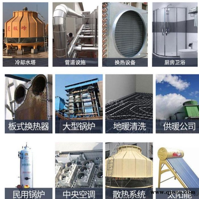 皓泉HQ-230 碳钢管道预膜剂钢铁循环水管道防锈剂空调管道镀膜防腐防锈镀膜剂图3