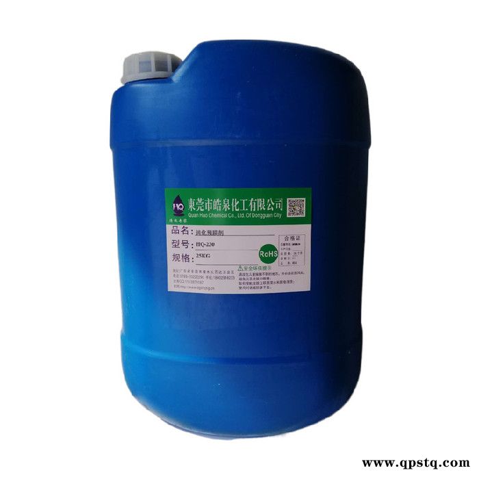 皓泉HQ-230 碳钢管道预膜剂钢铁循环水管道防锈剂空调管道镀膜防腐防锈镀膜剂图8