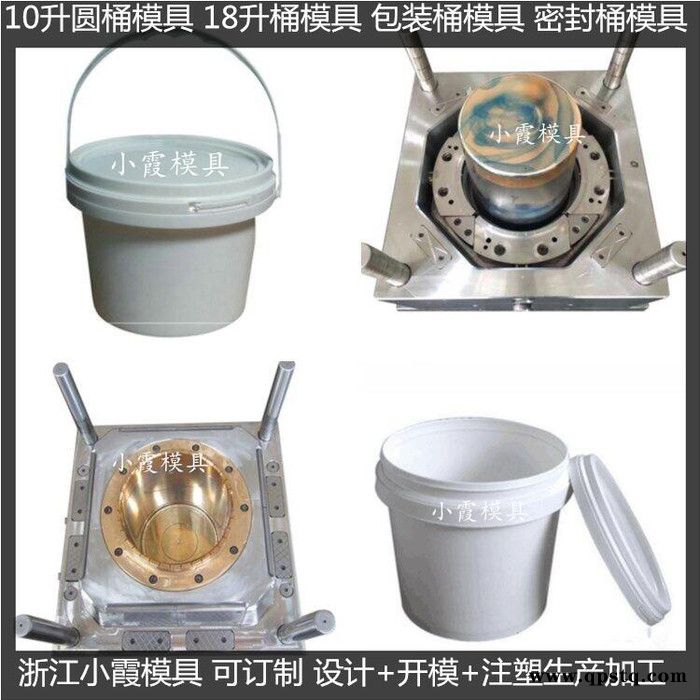 ＰET模具厂家密封桶模具润滑油桶模具塑料桶模具防冻液桶模具塑胶桶模具供应商图6
