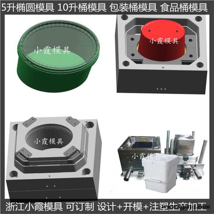ＰET模具厂家密封桶模具润滑油桶模具塑料桶模具防冻液桶模具塑胶桶模具供应商图5