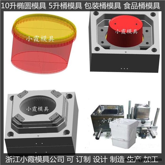 ＰET模具厂家密封桶模具润滑油桶模具塑料桶模具防冻液桶模具塑胶桶模具供应商图8