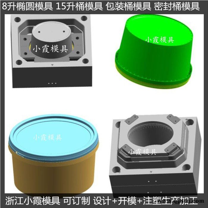 ＰET模具厂家密封桶模具润滑油桶模具塑料桶模具防冻液桶模具塑胶桶模具供应商图3