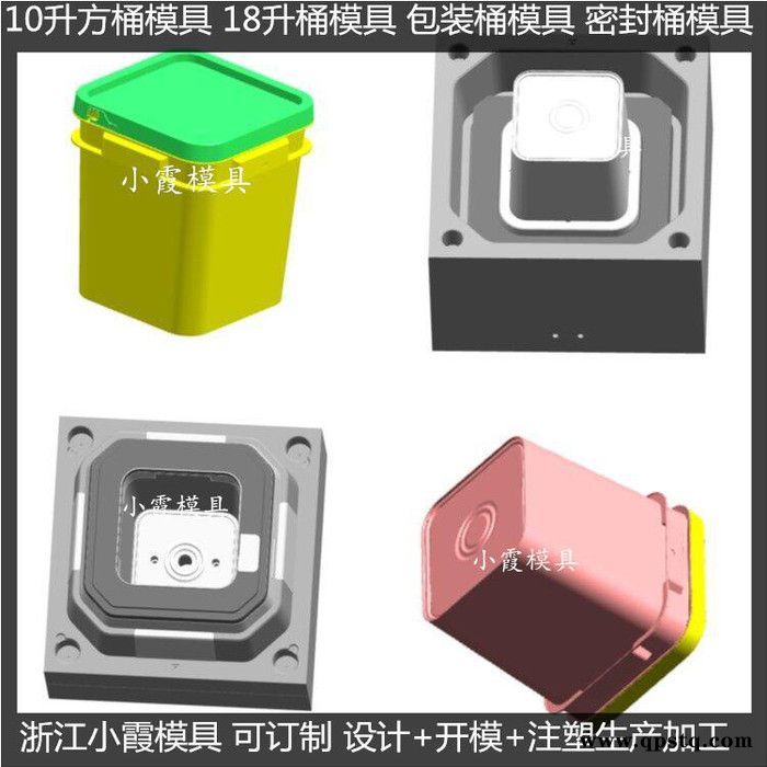ＰET模具厂家密封桶模具润滑油桶模具塑料桶模具防冻液桶模具塑胶桶模具供应商图7