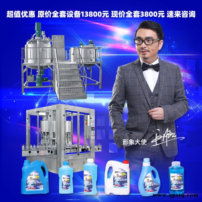 镀膜玻璃水设备 汽车尿素技术 防冻液机器 洗衣液洗手液原料配方器材图3