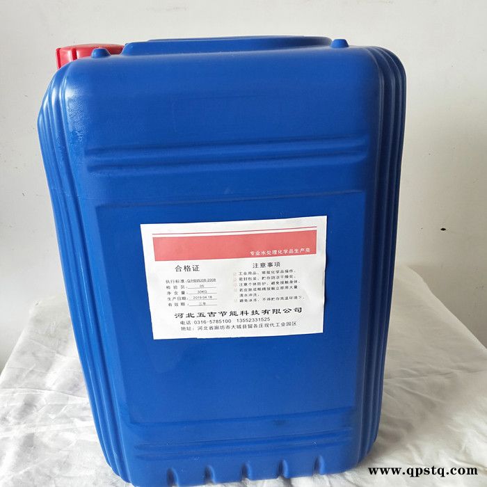 信誉商家 ** 五吉WJ-650 化工药剂 饮水机清洗剂 开水器专用清洗剂 开水除垢剂 价格优惠图3