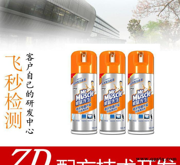 带电清洗剂  快捷高效电气设备清洗 带电清洗剂成分分析图3
