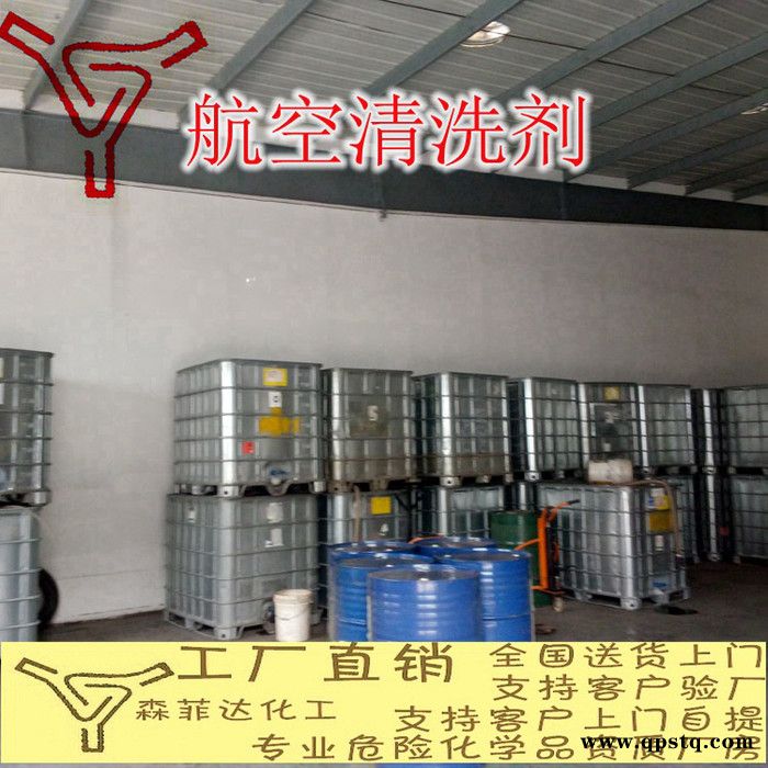 航空清洗剂 精密仪器清洗剂 无味煤油图5