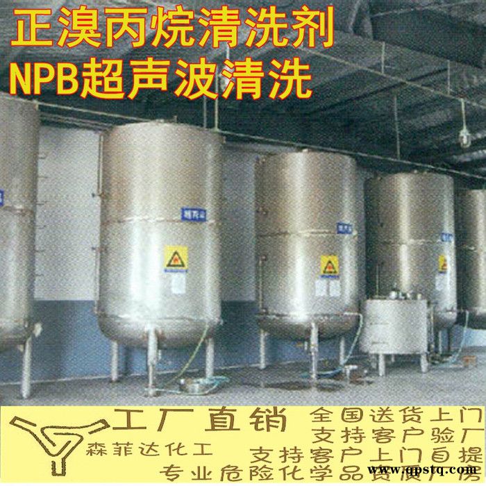 正溴丙烷阻燃清洗剂电子树脂清洗剂包邮图3
