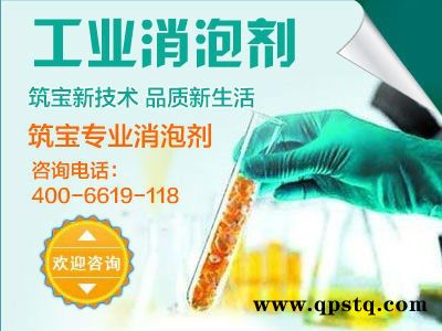 北京筑宝玻璃水消泡剂 汽车防冻液消泡剂 使用方法说明图2